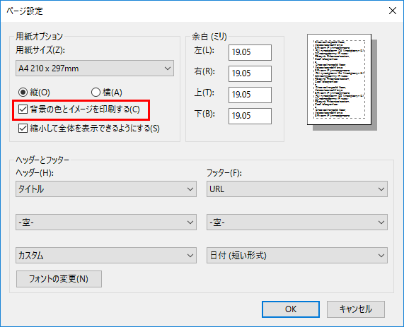 Webブラウザー印刷